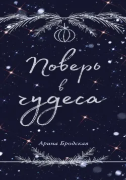 Топаз, аудиокнига . ISDN68682198