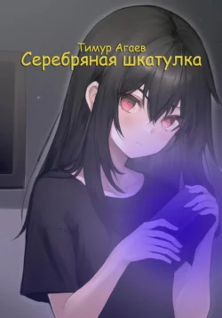 Нейросети и технологии, аудиокнига . ISDN71266792