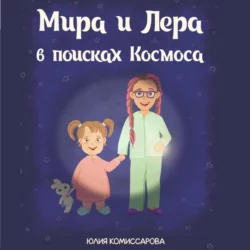 Земля, аудиокнига Юлии Федоровны Комиссаровой. ISDN72286942