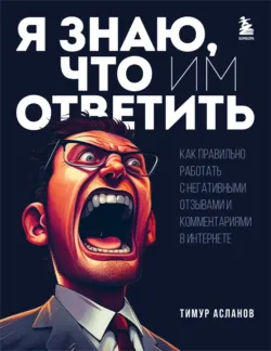 Альфа-продавцы: спецназ в отделе продаж, аудиокнига . ISDN11868357