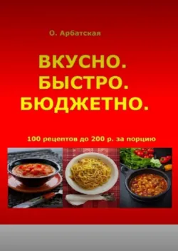 Русский язык и культура речи: изменения языковой нормы 2-е изд. Монография, аудиокнига Ольги Анатольевны Арбатской. ISDN41337492