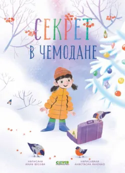 Ося и восемь ног, аудиокнига . ISDN73985867