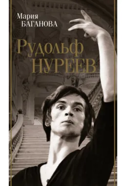Русь Волшебная. От неандертальцев до Владимира Святого, аудиокнига . ISDN73804223