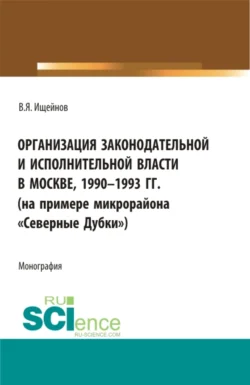 Обеспечение конфиденциальности в делопроизводстве. (Аспирантура, Бакалавриат, Магистратура). Монография., аудиокнига . ISDN72079672
