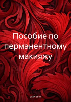 Архитектура бровей, аудиокнига . ISDN69974758