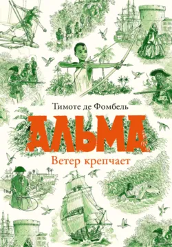 Грамерси-парк, аудиокнига . ISDN50184917