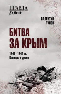 Брусилов. Судьба и трагедия генерала, аудиокнига . ISDN74321576