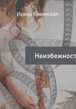 Гормон любви. Роман в портретах, аудиокнига . ISDN70290064