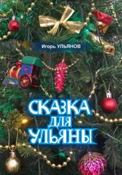 Путешествие бравого ботинка, аудиокнига . ISDN74313641