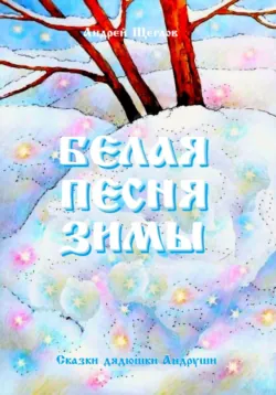 Подземная сеть тишины (Грибное вторжение), аудиокнига . ISDN73974646
