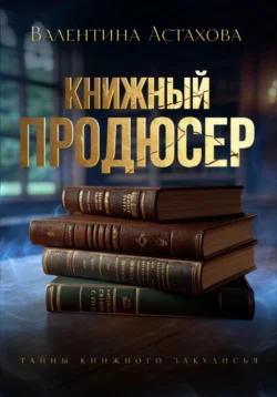 Социальный клей, аудиокнига . ISDN73833294
