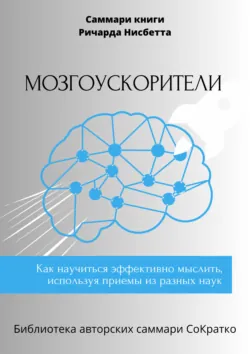 Саммари книги Раисы Сорокиной «Я боюсь собеседований. Советы от коуча №1 в России», аудиокнига . ISDN70114600