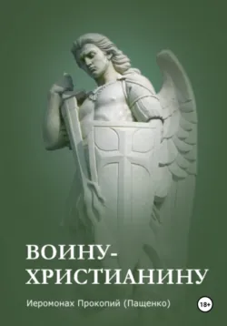 О проблемах созависимости, аудиокнига . ISDN72217810