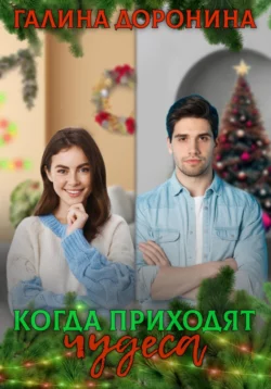 Проклятье старинной усадьбы, аудиокнига Галины Дорониной. ISDN68722722