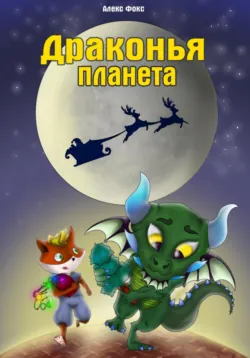 Затворённый лес, аудиокнига . ISDN70839310