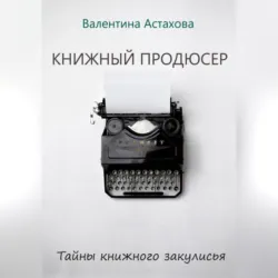 Социальный клей, аудиокнига . ISDN73833294
