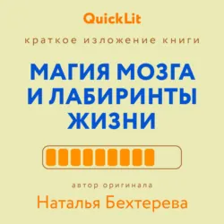 Краткое изложение книги «Новая земля. Пробуждение к своей жизненной цели». Автор оригинала ‒ Экхарт Толле, аудиокнига . ISDN70676623