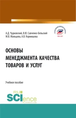 Развитие туристско-рекреационного комплекса национальных парков с использованием инструментов кадрового обеспечения (на примере Республики Алтай). (Бакалавриат, Магистратура). Монография., аудиокнига . ISDN73884336