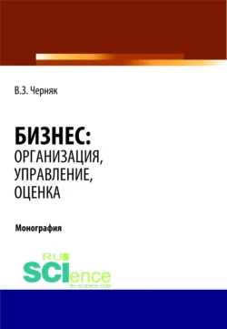 История предпринимательства, аудиокнига . ISDN67337103