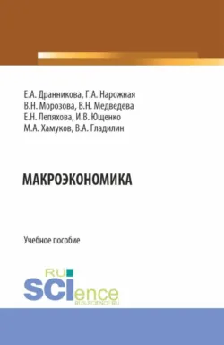 Экономика туризма. (Бакалавриат). (Магистратура). Учебно-практическое пособие, аудиокнига . ISDN73884331