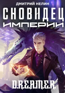 Дурак из Бездны. Книга 2. Перевернутая звезда, аудиокнига . ISDN74026057