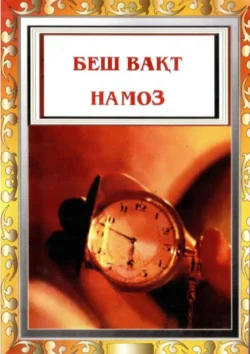 Catholicism All-In-One For Dummies,  аудиокнига. ISDN28275747