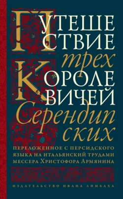 Алексиада, аудиокнига Анны Комниной. ISDN147897