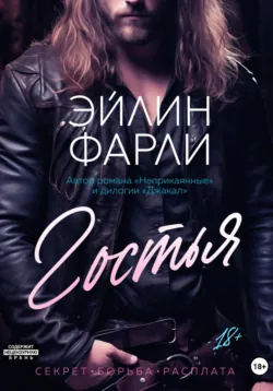 «Счастливая леди», аудиокнига . ISDN73010902