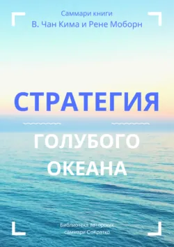 Саммари книги Кейта Феррацци, Тала Рэза «Никогда не ешьте в одиночку и другие правила нетворкинга», аудиокнига . ISDN70117225