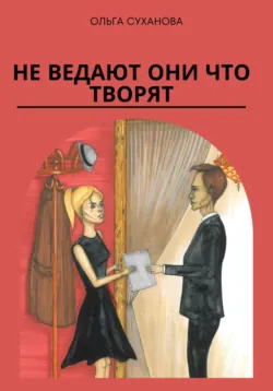 Всё может быть…, аудиокнига . ISDN68560053