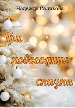 И шла война четыре года, аудиокнига . ISDN72465973