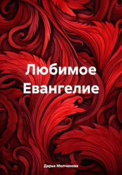 Мои размышления. Продолжение, аудиокнига . ISDN69830053