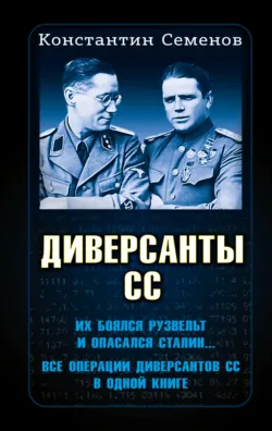 Русская эмиграция и гражданская война в Испании 1936–1939 гг., аудиокнига . ISDN70701571