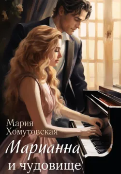 Железная роза, аудиокнига . ISDN70855582