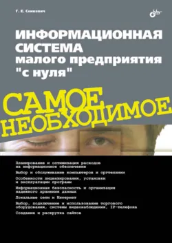 Ноутбук с Windows 10 для ваших родителей, аудиокнига . ISDN23878141