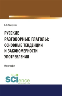 Беречь речь. Забытая история русских слов и выражений, аудиокнига Олеси Дроздовой. ISDN68960076