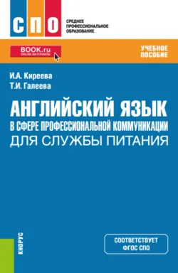 Практический курс перевода по немецкому языку. (Бакалавриат, Специалитет). Учебное пособие., аудиокнига . ISDN70408864