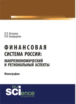 Финансы организаций: практикум. (Бакалавриат). Учебно-практическое пособие., аудиокнига . ISDN74262392