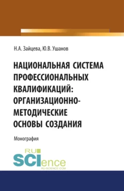 Безбарьерный туризм, аудиокнига Н. А. Зайцевой. ISDN22984984
