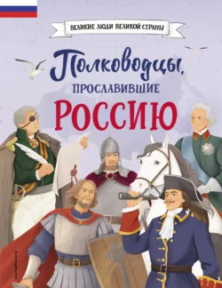 Через тернии к звёздам. Пётр Нестеров. Евгения Шаховская, аудиокнига . ISDN73746308
