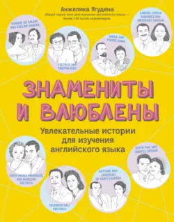 По следам детективов: увлекательные истории для изучения английского языка, аудиокнига Анжелики Ягудены. ISDN69865483