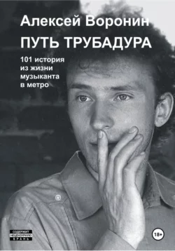 Бизнес-инсайты. Весь опыт российского ментора № 1 в одной книге, аудиокнига Алексея Воронина. ISDN42601071