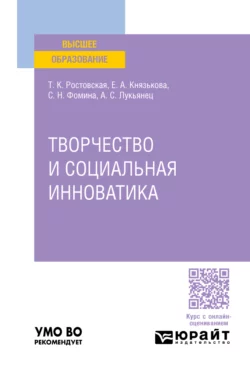 Особенности процесса интеграции молодых мигрантов и иммигрантов в российское общество и реализации молодежной политики в многонациональных государствах Европы, СНГ, Китая и Индии (результаты социологического исследования). (Бакалавриат). Монография., аудиокнига Тамары Керимовны Ростовской. ISDN67860174