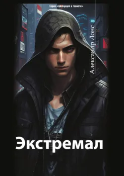 Привратник мифа, аудиокнига . ISDN67551929