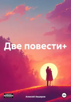 Про любофф в стихах и прозе, аудиокнига . ISDN67055271