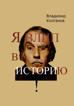 Триллер в призрачных тонах, аудиокнига . ISDN69796099