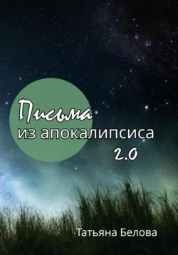 И мы увидели солнце, аудиокнига . ISDN74365203