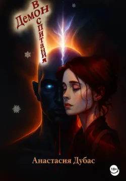 Утренняя молитва, аудиокнига Анастасии Дубас. ISDN71541598