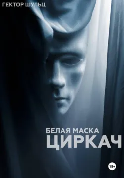 Светоч мира, аудиокнига . ISDN74005712
