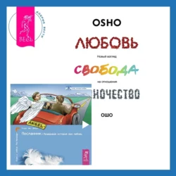 Любовь. Перезагрузка. Что делать, когда отношения закончились + Посланник. Правдивая история про любовь, Клаус Джоул